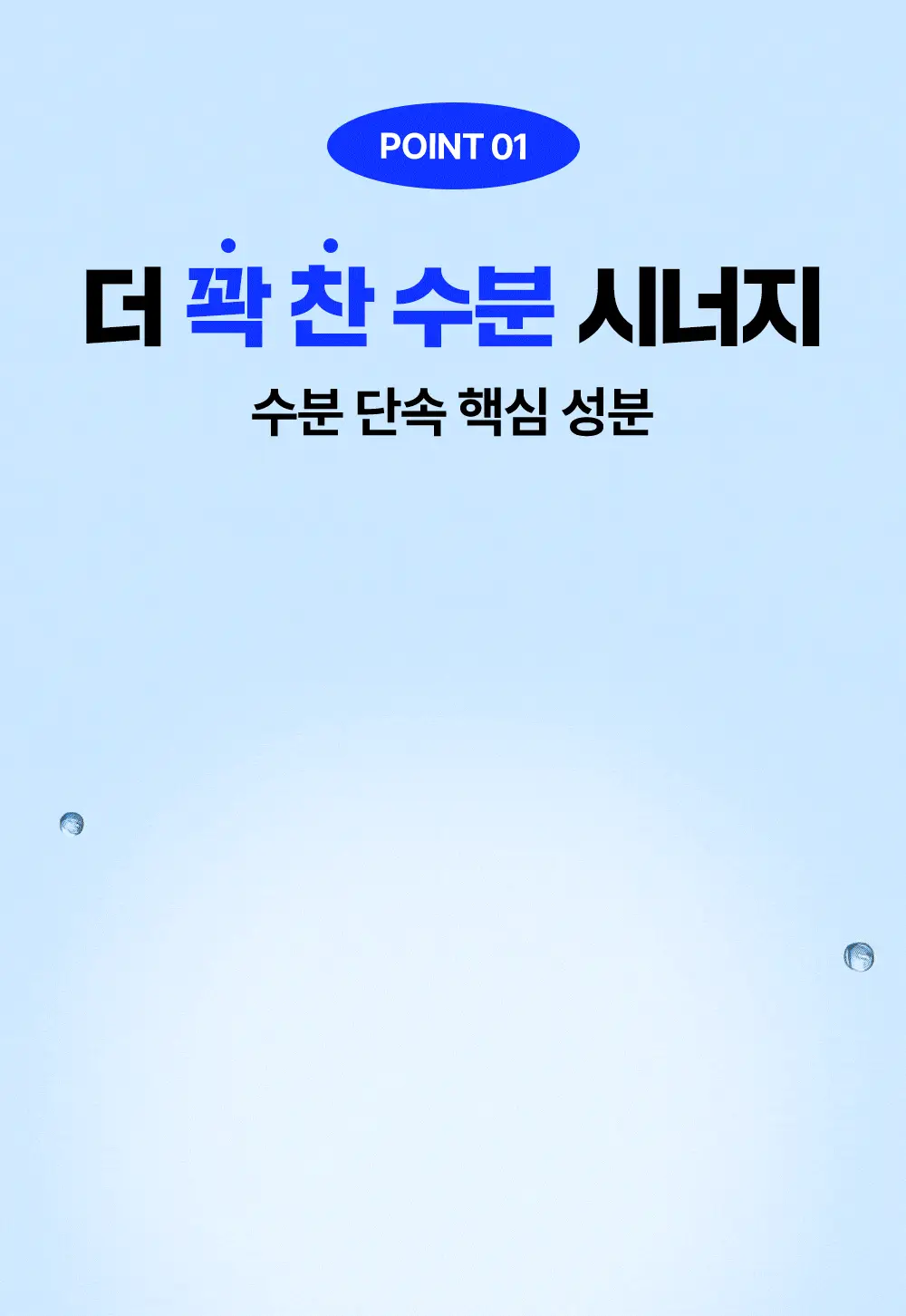 [첫수분토너/대용량] 웰라쥬 리얼 히알루로닉 100 토너 300ml 기획 (+화장솜 60매) 상세페이지 8